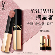YSL圣羅蘭小金條口紅1988 摘星者肉桂裸茶啞光唇膏生日禮物送女友新年禮物