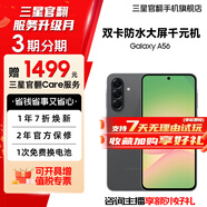 三星【官方直營(yíng)】A56 超薄機身5000萬(wàn)像素 5000mAh 秘野灰 8GB+256GB 7天機 準新