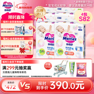 花王品牌進(jìn)口妙而舒經(jīng)典系列紙尿褲S82片(4-8kg) 4包裝小號嬰兒尿不濕