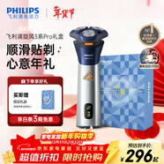 飛利浦（PHILIPS）電動(dòng)剃須刀旋風(fēng)3系PRO刮胡刀禮盒 風(fēng)馳切剃6D浮動(dòng)刀頭 生日禮物送男生男友老公父親
