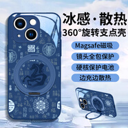 斯美 適用蘋(píng)果13手機殼蘋(píng)果13Promax液態(tài)玻璃保護套plus馬年新款全包防摔360旋轉支架創(chuàng  )意福馬祝福男女 蘋(píng)果13【海軍藍】福馬E274 金屬漆玻璃殼-360磁吸支架Z543