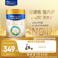 美素佳兒（Friso）皇家幼兒配方奶粉 3段（1-3歲幼兒適用）800g*6 乳鐵蛋白(新國標)
