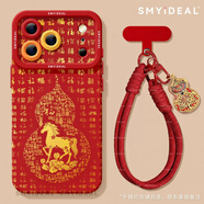 X本命年適用蘋(píng)果17promax手機殼iphone17新款2026馬年百福16pro外殼的11葫蘆小馬15超好看喜慶13 【百福葫蘆888-新年紅】硅膠軟殼全包防摔手鏈C5 iPhone_17