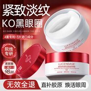 透真多肽抗皺透亮眼膜貼膠原蛋白去眼袋提拉緊致抗皺淡化細紋去黑眼圈