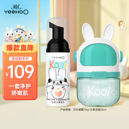 英氏兒童面霜曬后舒緩兒童洗面奶潔面 艾葉凝露115g+云柔潔面50ml