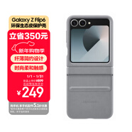 三星Samsung Galaxy Z Flip6/Flip7 FE 原裝環(huán)保生態(tài)皮保護殼 手機套 原廠(chǎng)手機殼 多功能保護套 灰色
