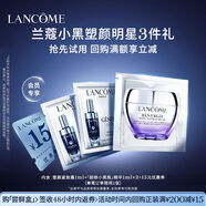 蘭蔻【返15元券】小黑塑顏明星3件禮