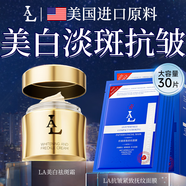 美國原料377祛斑霜祛斑美白淡化黑色素去斑黃褐斑雀斑曬斑女男士