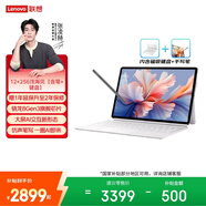 聯(lián)想（Lenovo）YOGA PadPro 平板 驍龍8Gen3 抗反射超感屏12+256【含筆+鍵盤(pán)】
