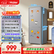 海爾（Haier）「真省電」165L兩門(mén)小冰箱一級能效風(fēng)冷無(wú)霜黑金凈化灰色HC2-165WGHC2E9S9國家補貼