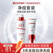 進(jìn)口洗面奶氨基酸美白祛斑除螨去黑頭祛痘膏祛痘淡化痘印痘坑