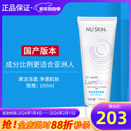 如新國產(chǎn)護膚品旗艦平衡凈膚露洗面奶洗臉儀美容儀清潔nuskin 保濕凈膚霜（適合干性肌膚）