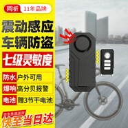 岡祈（GANGQI）自行車(chē)防盜報警器無(wú)線(xiàn)震動(dòng)門(mén)窗門(mén)磁報警器電動(dòng)車(chē)單車(chē)摩托車(chē)車(chē)輛用