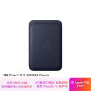 Apple/蘋(píng)果 iPhone 精織斜紋卡包-海軍藍色 適用磁吸手機 背貼卡套公交地鐵信用卡卡包一體