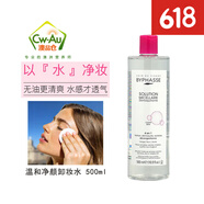 蓓昂絲（BYPHASSE）玫瑰煥白保濕精華爽膚水 凈顏卸妝水500ml 凈顏卸妝水500ml