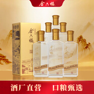 金六福 臻品鑒藏 53度 500ml*6 整箱裝 清香型白酒【熱門(mén)商品】