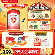 貝因美（Beingmate）愛(ài)加0-6月嬰兒配方奶粉大罐1段800g 免疫成長(cháng)奶粉含乳鐵蛋白