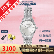 【二手99新】浪琴瑰麗女表贈禮盒（LONGINES）情侶表優(yōu)雅律雅系列女士機械腕表生日禮物心悅名匠 25MM L4.259.4.72.6石英灰盤(pán)