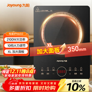 九陽(yáng)（Joyoung）電磁爐電陶爐2200W大功率家用觸控按鍵耐用面板十檔火力纖薄定時(shí)功能電磁灶火鍋爐C22S-N650