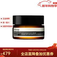 伊索Aesop伊索 面部護膚精華面霜 香芹籽抗氧化眼霜 10ml