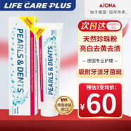 Ajona德國小紅管牙膏牙齦牙周牙痛牙齦炎出血抑防口腔細菌潰瘍清新口氣 Pearls&Dents珍珠亮白牙膏100ml