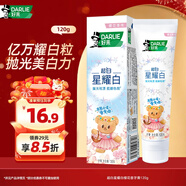好來(lái)（DARLIE）(原黑人)星耀白櫻花香牙膏120g美白牙齒去黃聯(lián)名黃油小熊包裝隨機