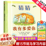 清華附小學(xué)校推薦一二年級課外書(shū)閱讀 猜猜我有多愛(ài)你+逃家小兔+我爸爸+爺爺一定有辦法繪本+小豬唏哩呼嚕胡蘿卜的種子+大個(gè)子老鼠小個(gè)子貓+了不起的狐貍爸爸+安徒生童話(huà)格林童話(huà)紅鞋子注音版拼音版正版等可選