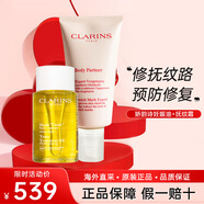 嬌韻詩(shī)（CLARINS）孕婦妊娠油套裝身體護理油撫紋霜身體乳孕婦三件套淡紋緊致護膚品 身體護理油+撫紋身體霜