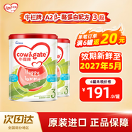 牛欄（Cow&Gate）【品牌授權】港版牛欄嬰幼兒配方奶粉 A2 β-酪蛋白 3段x2罐效期至27.5 900g/罐