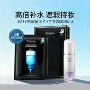 蘭芝（LANEIGE）隔離霜雪紗絲柔防曬妝前隔離乳男女化妝品提亮膚色 新年禮物 【面膜低至3元/片】JM急救補水面膜10片+紫色30ml
