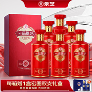景芝 一品景芝芝香10 芝麻香型白酒 53度 500ml*6瓶 整箱裝 熱門(mén)商品
