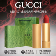 古馳（GUCCI）口紅禮盒套裝 gucci口紅唇膏套盒口紅送女友老婆 情人節禮物 送禮盒丨古馳口紅金管啞光25#偏橘正紅色