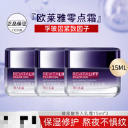 歐萊雅（LOREAL）歐萊雅雪顏美白修護日霜/乳霜面霜護膚品套裝素顏霜新年禮物女生 歐萊雅面霜零點(diǎn)霜玻尿酸導入乳霜 45ml