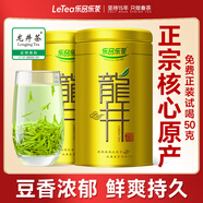 樂(lè )品樂(lè )茶正宗浙江龍井茶葉2025新茶明前豆香綠茶頭采嫩芽250g金罐送禮袋