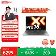 聯(lián)想小新Pro16 輕薄筆記本電腦 銳龍7 H 255 24G 1T 2.8K OLED 120Hz  1100nits【國家補貼】