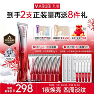 丸美三代小紅筆眼霜 多重勝肽緊致淡紋眼霜30g抗皺淡黑淡紋新年禮物