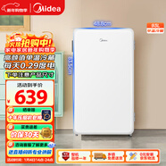 美的（Midea）93升單門(mén)小冰箱一級低音復古白色小單溫冷藏租房家用宿舍辦公室可放美妝BC-93MF【國家補貼】