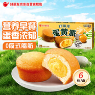 好麗友（ORION）蛋黃派6枚138g 蛋糕糕點(diǎn)面包點(diǎn)心營(yíng)養早餐下午茶休閑零食成人解饞