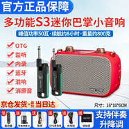 尚好S3小音響音箱薩克斯電吹管專(zhuān)用電吉他音箱戶(hù)外充電便攜直播 中國紅+瑞孚70