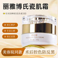 麗雅博氏慕麗芬顏院長(cháng)美容院同款瓷肌霜顏院長(cháng)美容院推薦產(chǎn)品 麗雅博氏瓷肌修護組合