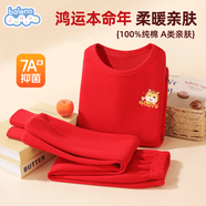 班尼路兒童內衣套裝純棉男女童秋衣褲青少年本命年紅色新年打底馬年新款 BNL招財馬X 160