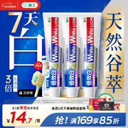 獅王（Lion）WhiteWhite倍效白牙膏繽紛果萃120g*3 美白去口臭護齦去黃去漬
