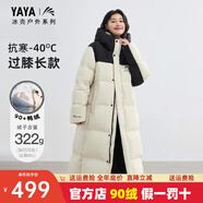 鴨鴨（YAYA）王一博同款羽絨服男女2025年冬季新款長(cháng)款過(guò)膝極寒加厚保暖外套 熊貓色YE5B000656A【抗寒-40°C】 L (175) 【135-155斤】