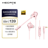 漫步者（EDIFIER）HECATE GX04競技版 入耳式游戲耳機帶麥 電腦手機直播耳麥 電競吃雞有線(xiàn)耳機 櫻花粉