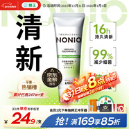 獅王（Lion）NONIO進(jìn)口清新牙膏柑橘薄荷130g去黃去牙漬亮白護齦含氟金榜推薦