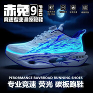 李寧（LI-NING）赤兔9pro兒童加絨皮面跑步鞋新款冬季二棉鞋夜光碳板運動(dòng)鞋子男童 赤兔9PRO-白藍雙網(wǎng)加厚紐扣款 32 碼收藏加購送襪子