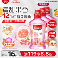 高露潔（Colgate）香甜果味漱口水500ml*3 無(wú)酒精 含氟清新口氣去口臭深層清潔