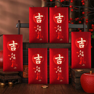 TaTanice趣味玩具新年紅包2026年終獎紅包春節小孩創(chuàng  )意壓歲錢(qián)喬遷利是封