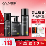 李醫生男士護膚品套裝備長(cháng)炭洗面奶面霜擦臉油手霜控油保濕男士面部護理 潔面乳+爽膚水200+精華霜80g