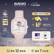 雷達（RADO）瑞士手表真我系列陶瓷機械女表「瑰心」設計師款新年禮物